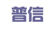 湖南普信财税咨询服务有限公司