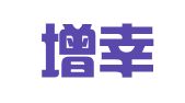 广州增幸财务咨询有限公司