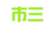汕头市三泰财税咨询有限公司