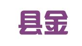 柘荣县金源商务代理中心