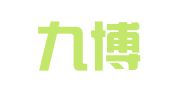 杭州九博企业管理有限公司