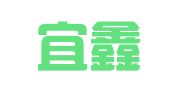 厦门宜鑫财务管理有限公司