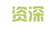 厦门资深财务管理有限公司