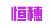 广州恒穗企业管理有限公司