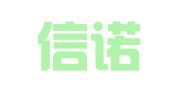 费县信诺企业代理服务中心