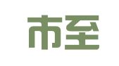 义乌市至元财务咨询有限公司