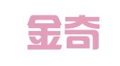 南通金奇财务咨询有限公司