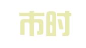 深圳市时越企业管理有限公司