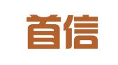 山东首信会计事务所有限公司