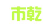 深圳市乾和财税顾问有限公司