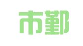 宁波市鄞州一诺会计服务有限公司