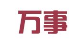 修文万事通商务咨询服务有限公司