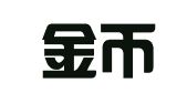 海南金币财务咨询有限公司