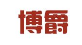 北京博爵控股有限责任公司
