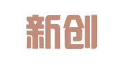 深圳新创企业服务有限公司