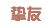 中企挚友（北京）财务顾问有限公司