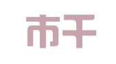 深圳市千百年财务管理咨询有限公司