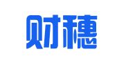广州财穗财务咨询有限责任公司