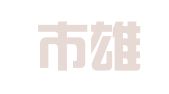 厦门市雄捷资产管理有限公司