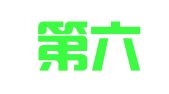广州第六天投资咨询有限公司