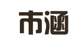 广州市涵钻财税咨询有限公司