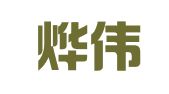 湖北烨伟财务管理有限公司