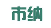深圳市纳英信息咨询有限公司