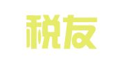 深圳税友财务咨询有限公司