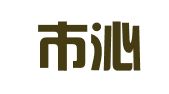 深圳市沁恒财税服务有限公司