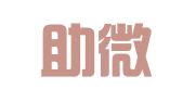 河南助微企业服务集团有限公司