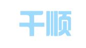 广州千顺财务咨询有限公司