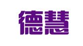 合肥德慧财务咨询有限公司