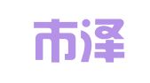 深圳市泽荣企业会计代理有限公司