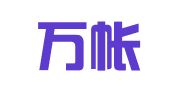 厦门万帐通财务管理有限公司