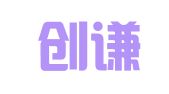 上海创谦企业登记代理有限公司