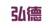 西宁弘德信会计事务有限公司