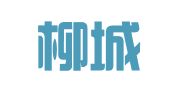 成都柳城恒瑞企业管理有限公司