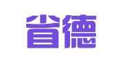 福建省德昇会计服务有限公司