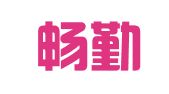 上海畅勤企业管理咨询有限公司