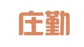 石家庄勤恒财税咨询有限公司
