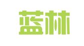 广州蓝林财务咨询有限公司
