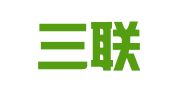淮安三联财税咨询有限公司