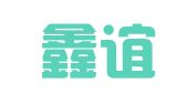 滨州鑫谊会计代理记账有限公司