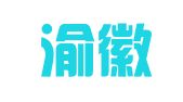 重庆渝徽财务管理咨询有限公司