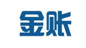 昆山金账本财税咨询有限公司