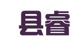 连江县睿晟财务咨询有限公司