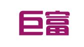 厦门巨富财务顾问咨询有限公司