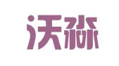安徽沃淼财税咨询服务有限公司