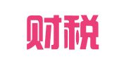 萃全财税管理（广州）有限公司