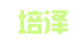 广州培泽企业管理有限责任公司